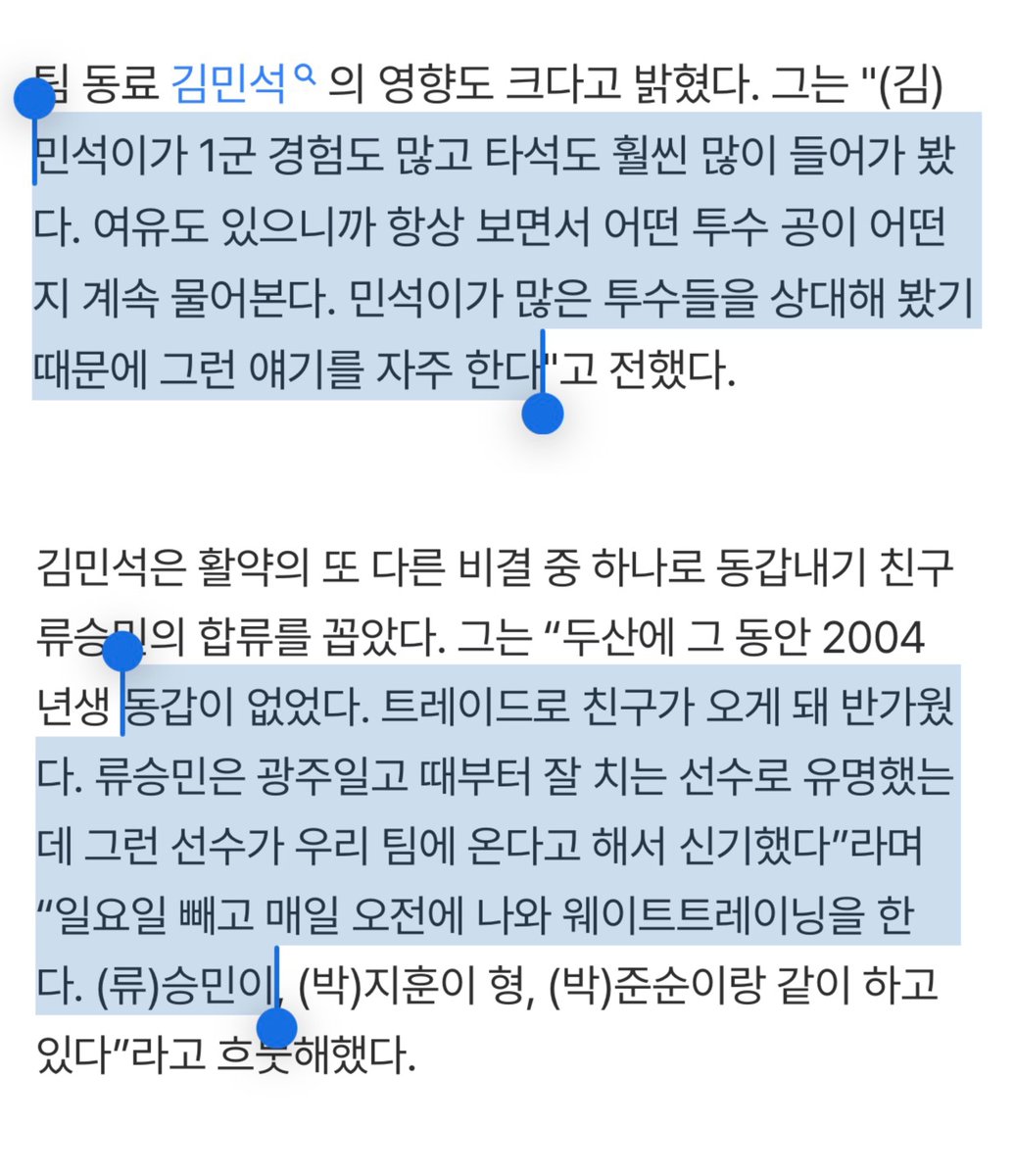 makebearsoup's tweet photo. 존예기사봤는데 같이보실분 https://t.co/NPNj6t1tWY