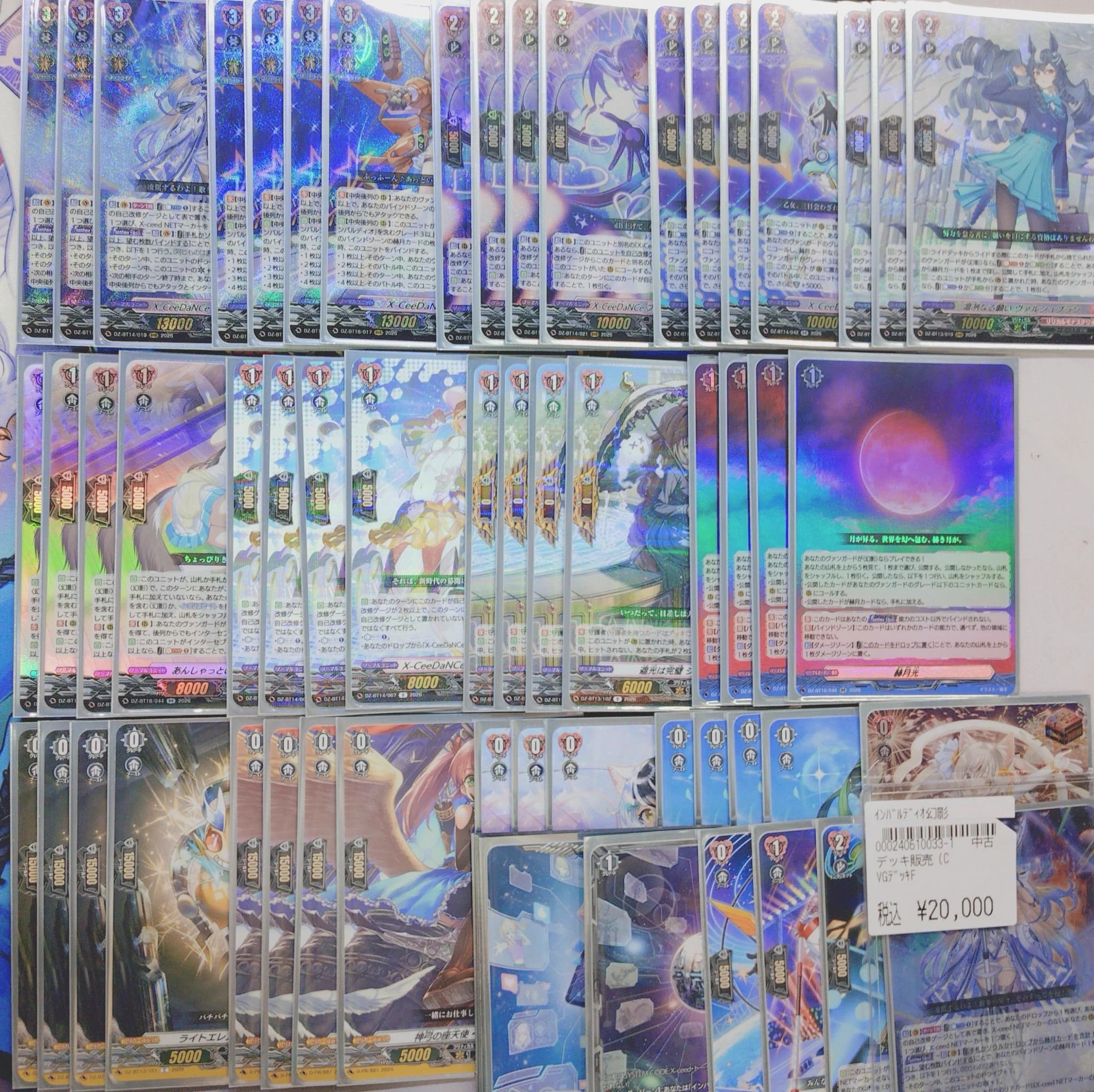 竜星の嵐🌪日本橋店🌪️完成度70%..目指せオタロ周辺4番店 on X