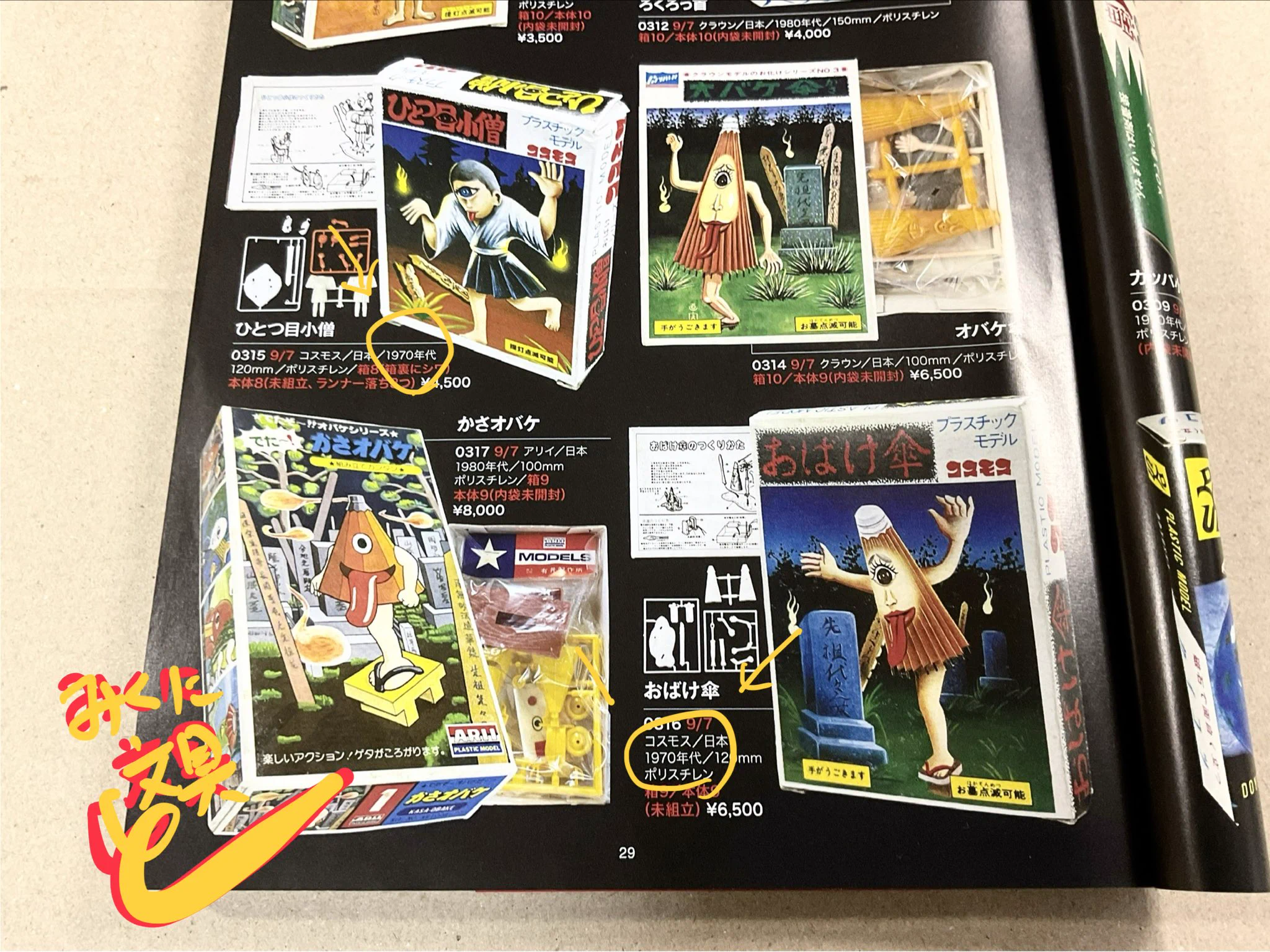 dai ueda（みくに文具） on X: 
