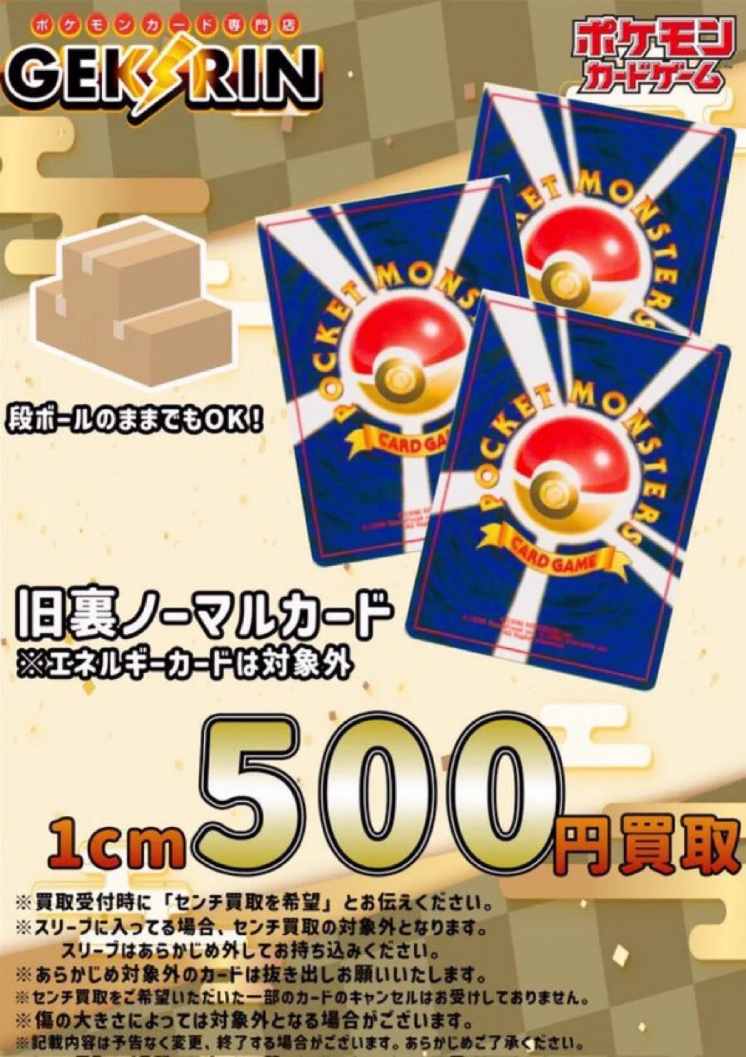 GEKIRIN沼津駅前店【ポケカ専門店】 on X: 