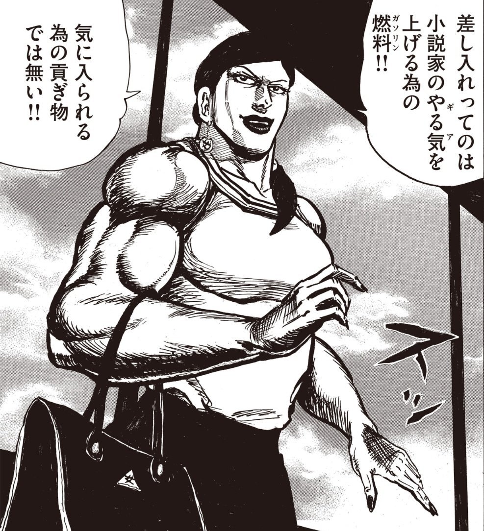 gentlemennkmr's tweet photo. 原稿落としそうな作家に差し入れをする話（1/4） https://t.co/O6K1EPz6p8