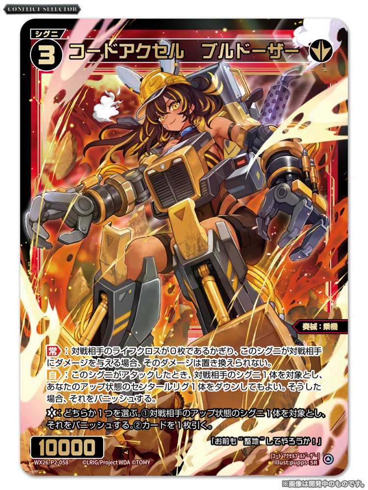 WIXOSS【公式】 on X: 