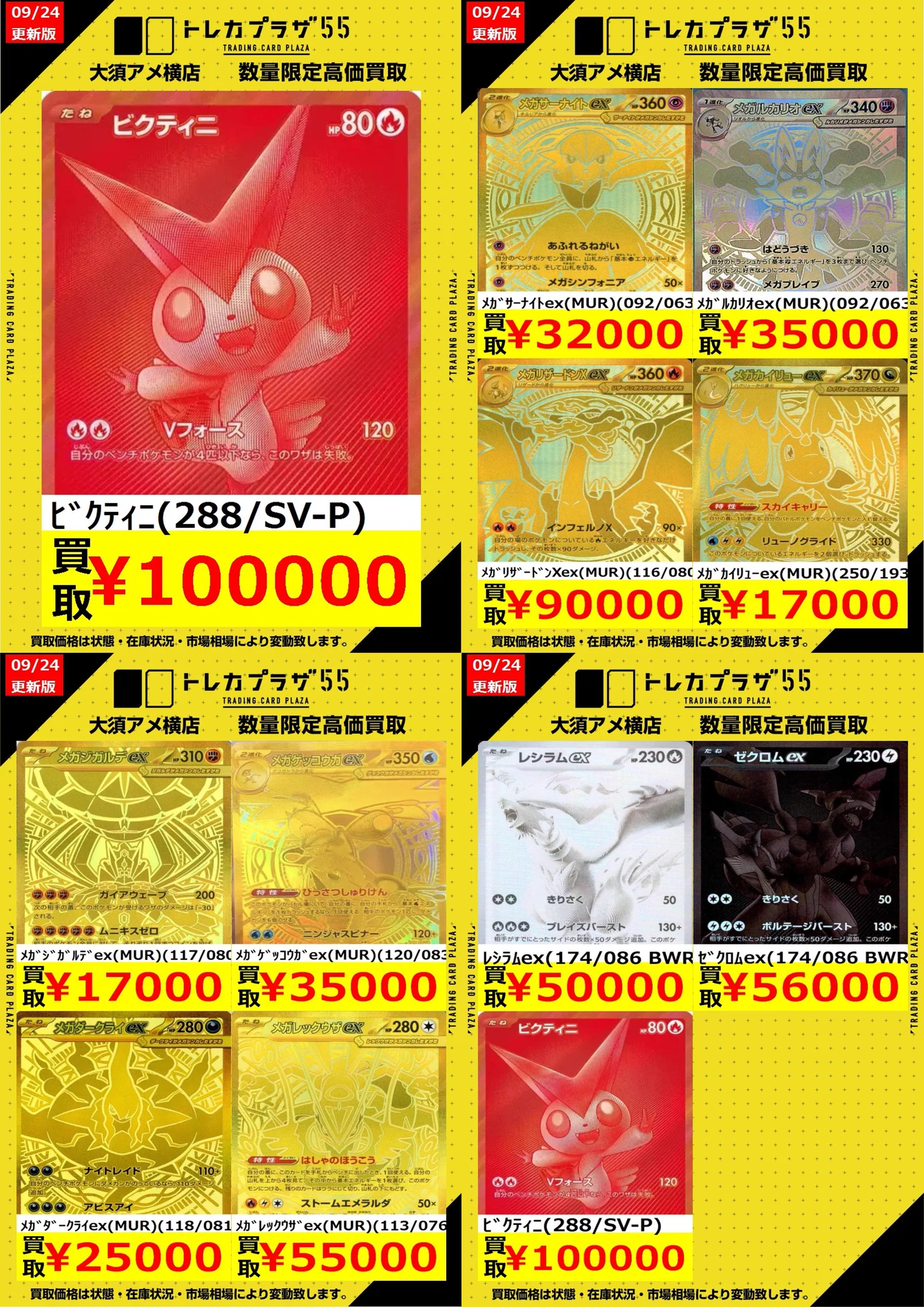 トレカプラザ55大須アメ横店🍀 on X: 