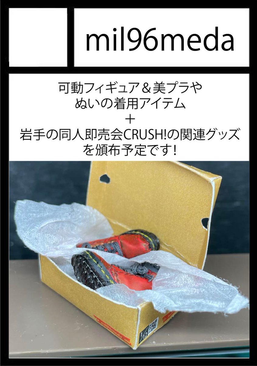 96sukekiyo's tweet photo. 十字架ドージベ(同人イベントの意)参加を機にぼちぼち個人サークル活動再開していこうと思い立ったので、アキケットさんへの申し込みをしました。己に義務を課してチェリーレッドブーツの販売分製作を始められるようサクカこんなんにしました。詐欺にならないようがんばるぞ https://t.co/NmD4YEZXCJ