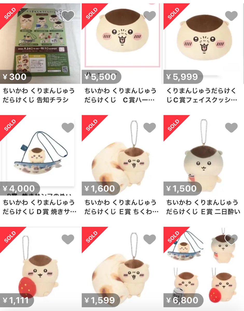nerutohappy's tweet photo. メルカリのこの売り切れの取引ってどうなってるの？
発送来年じゃん
支払って架空の取引を終え、売上金は出品者に渡り、
購入者はひたすら届くまで待つの？？？
怖くない？？？
え、ガチでそういう流れ？？？

#くりまんじゅうだらけくじ https://t.co/eZNihDWkXO