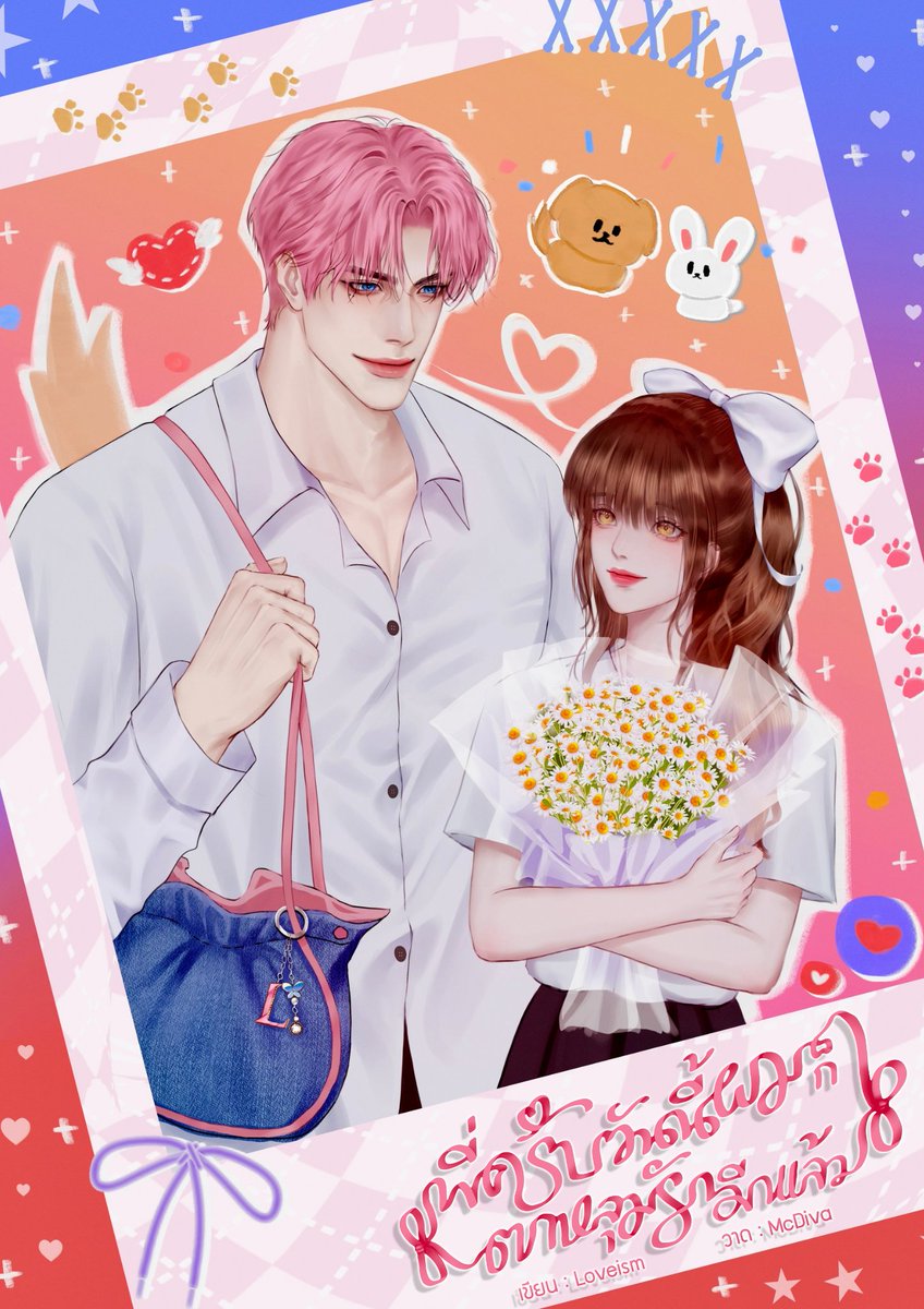 VLoveism's tweet photo. คนจะมีแฟนแค่ถือช็อกโกแลตเย็นชนรุ่นน้องในคณะ ก็มีหมาเด็กตามติดแจแล้ว
เมื่อมีคนมาชมพี่ว่าสวย
หมาเด็ก : เรื่องที่พี่สวย ผมรู้ก่อนเขาอีก
เมื่อรู้ว่าพี่ชอบสีชมพู
หมาเด็ก : (ย้อมผมสีชมพู)
เมื่อมีคนมาบอกว่าพี่เป็นเด็กเสี่ย
หมาเด็ก : ...
โปรดติดตามต่อในเรื่อง