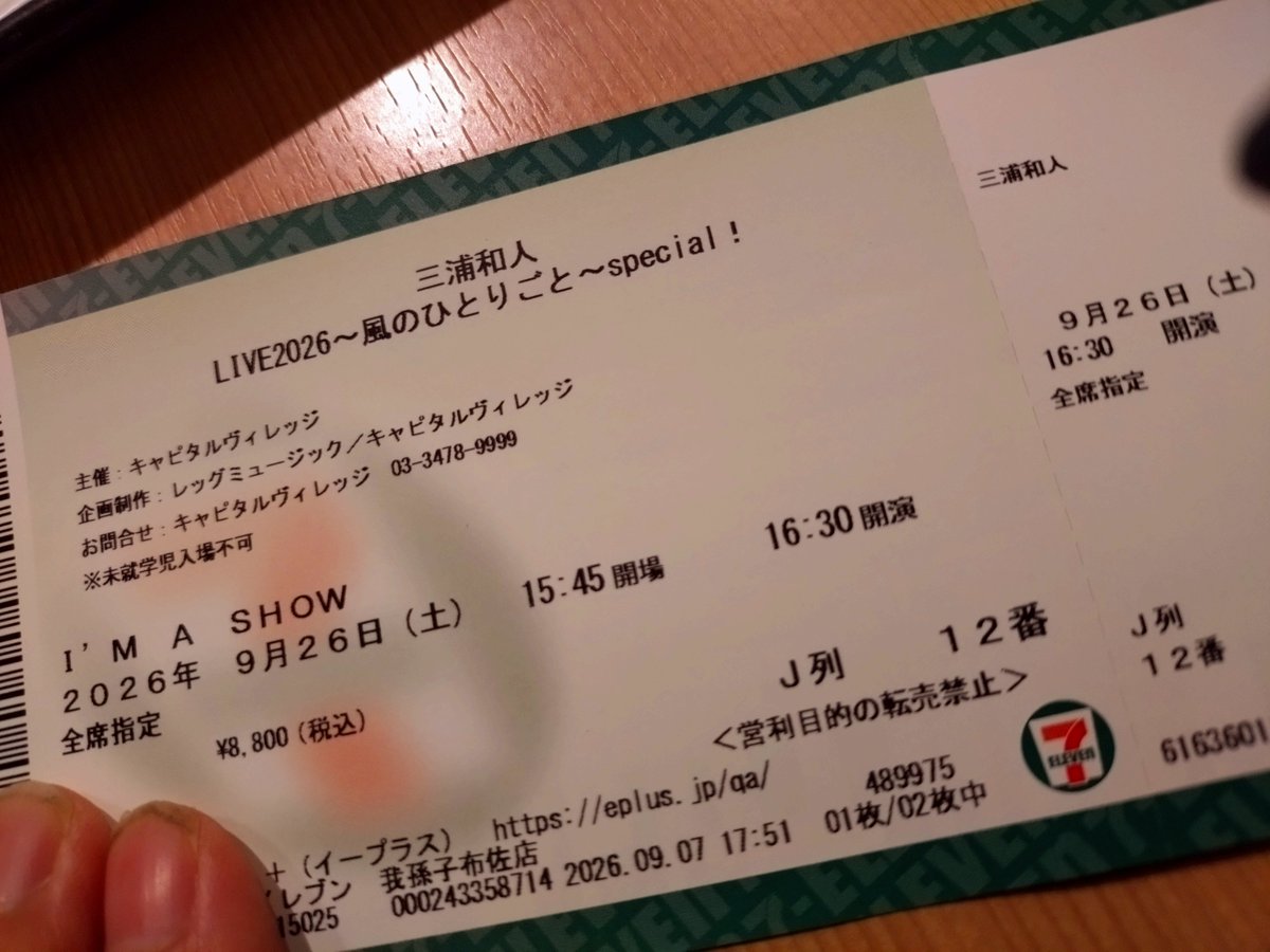 ayako_miss63's tweet photo. 今日は、三浦和人さんのライブです。ex雅夢 https://t.co/60nDUnMII1
