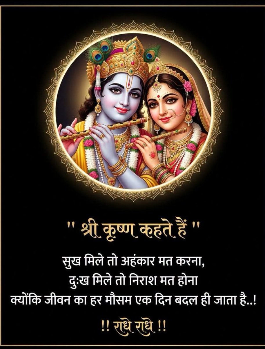 Harishp2021's tweet photo. जय श्री राधे कृष्ण 🙏🌹🙏
✨#टीम_महापंचायत परिवार ✨ https://t.co/PZpgEG2Slg