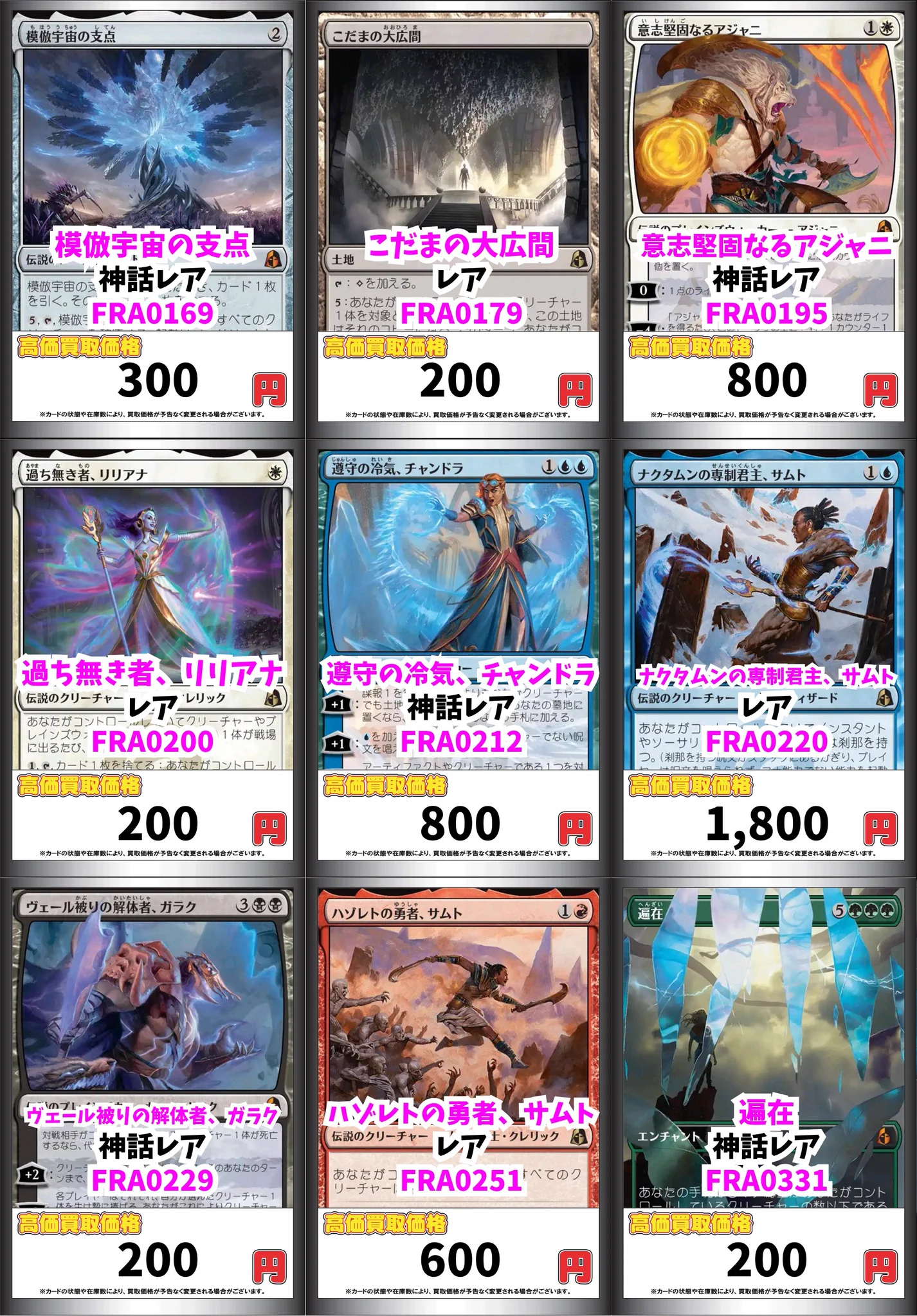 カードボックス津店 on X: 