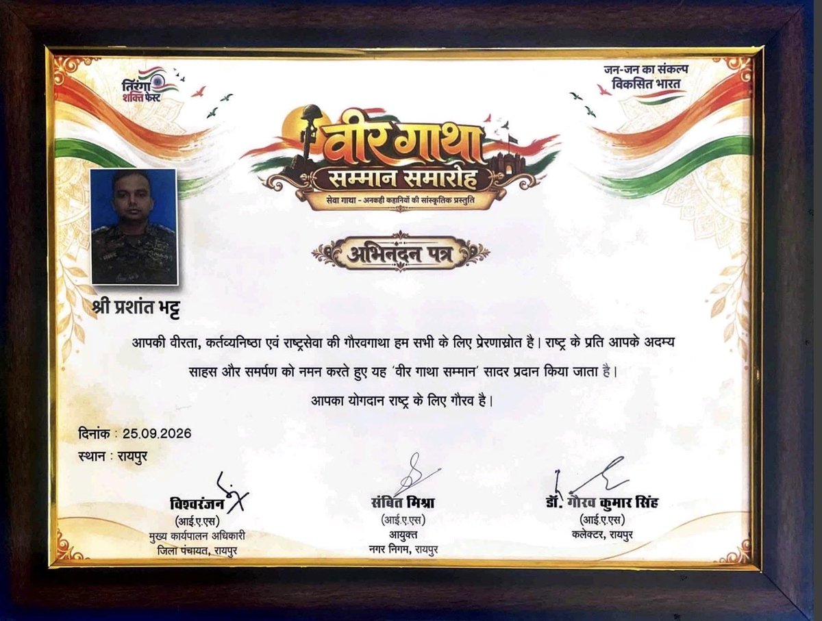 CTGSECTORCRPF's tweet photo. *Honouring Bravery & Dedicated Service to the Nation!*

On 25/09/2026, “Veer Gaatha Samman Samaroh” was organised by the State Government at Balbir Singh Juneja Indoor Stadium, Raipur. Hon’ble Chief Minister of Chhattisgarh distributed "Abhinandan Patra" to 51 CRPF Officers, SOs and Jawans for their bravery and service to the Nation. A cultural programme was also organised with patriotic themes.

#CRPF #NationFirst #WelfareFirst @gpsinghips@crpfindia@CentralZoneCrpf@ChhattisgarhCMO@DIGOPSBJPR@OpsKonta@OpsRangeSukma@Digpopsdwa@digopsjagdalpur@RaipurRange@80Crpf@065Bn@co211bn@commandant188@GCRAIPUR@GC_BILASPUR @201_CoBRABN @204Cobra