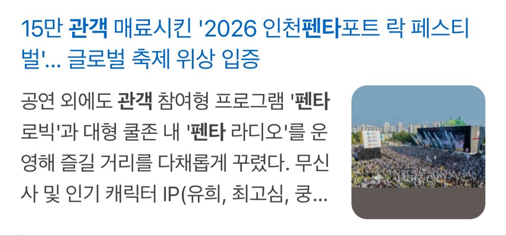 twinkle_bgsmsyl's tweet photo. 아니 펜타 15만 관객 시대에 5만 명을 못 채운다고???????????????????????????? https://t.co/6MVoVfnmYu
