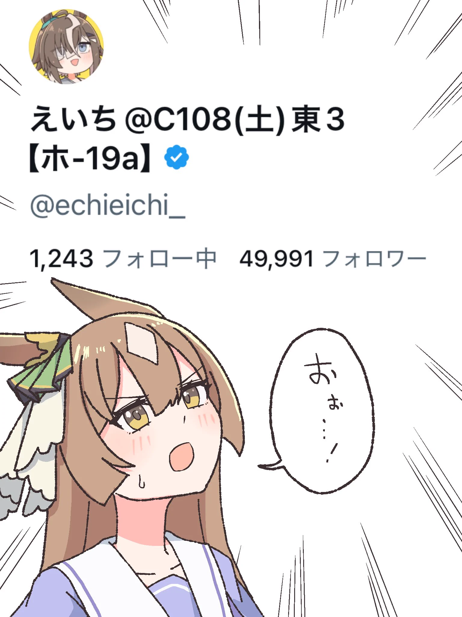 えいち@C108(土)東3【ホ-19a】 (@echieichi_) / X
