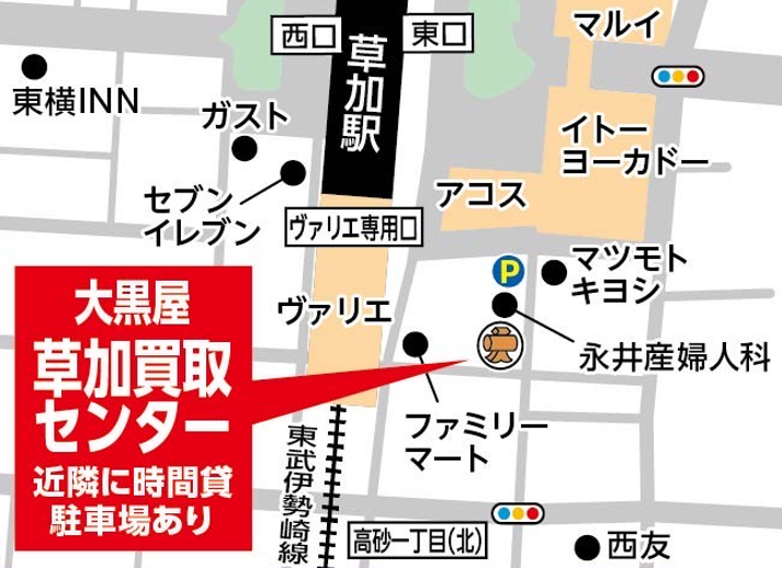 daikokuya9681's tweet photo. 「安心･安全の大黒屋 草加店」です😀
今日は午前中に授業参観に行ってきました。
元気いっぱいのクラスでした💪
査定だけ🆗       
無料査定🔎
買取ブースあり🍀
🚉草加駅東口🚶‍♀️徒歩2⃣分💕
🅿️ブランド品/貴金属/お酒のお買取りに限り駐車場代負担します 。 
#イマソラ #シャンパン #LOUISVITTON https://t.co/Kgv5fISCSK