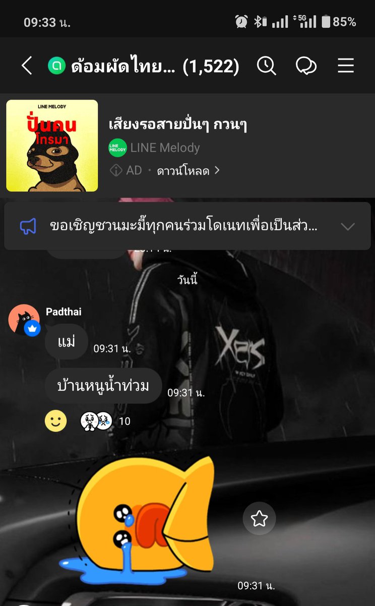 janji3516's tweet photo. ห่วงใยคับลูก  ขอให้น้ำลดไวๆน๊า  🫳🏻🩷😾 https://t.co/l3phnRIpjm