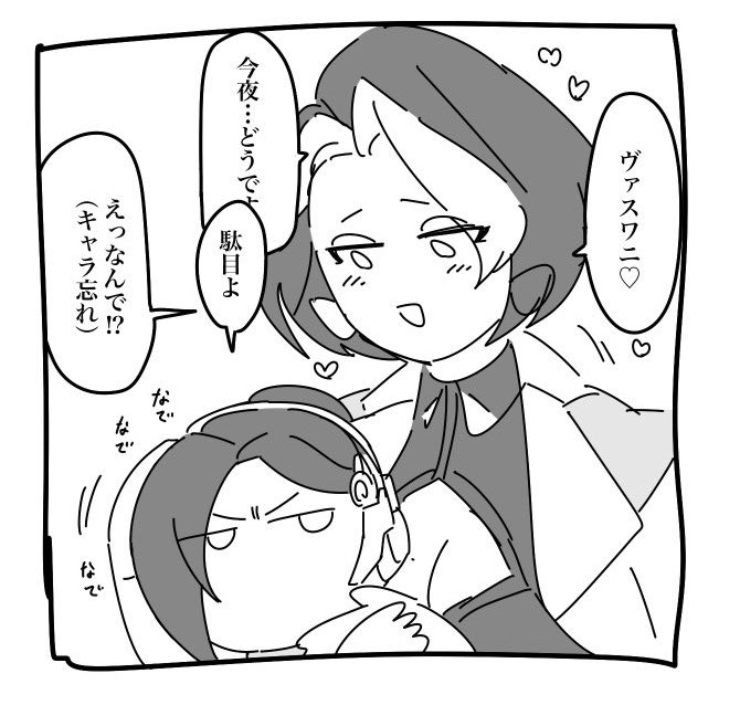 eeeeenyade's tweet photo. なんか私が描く本部長さま毎回セックスしようとしてる https://t.co/6obUwJFFua
