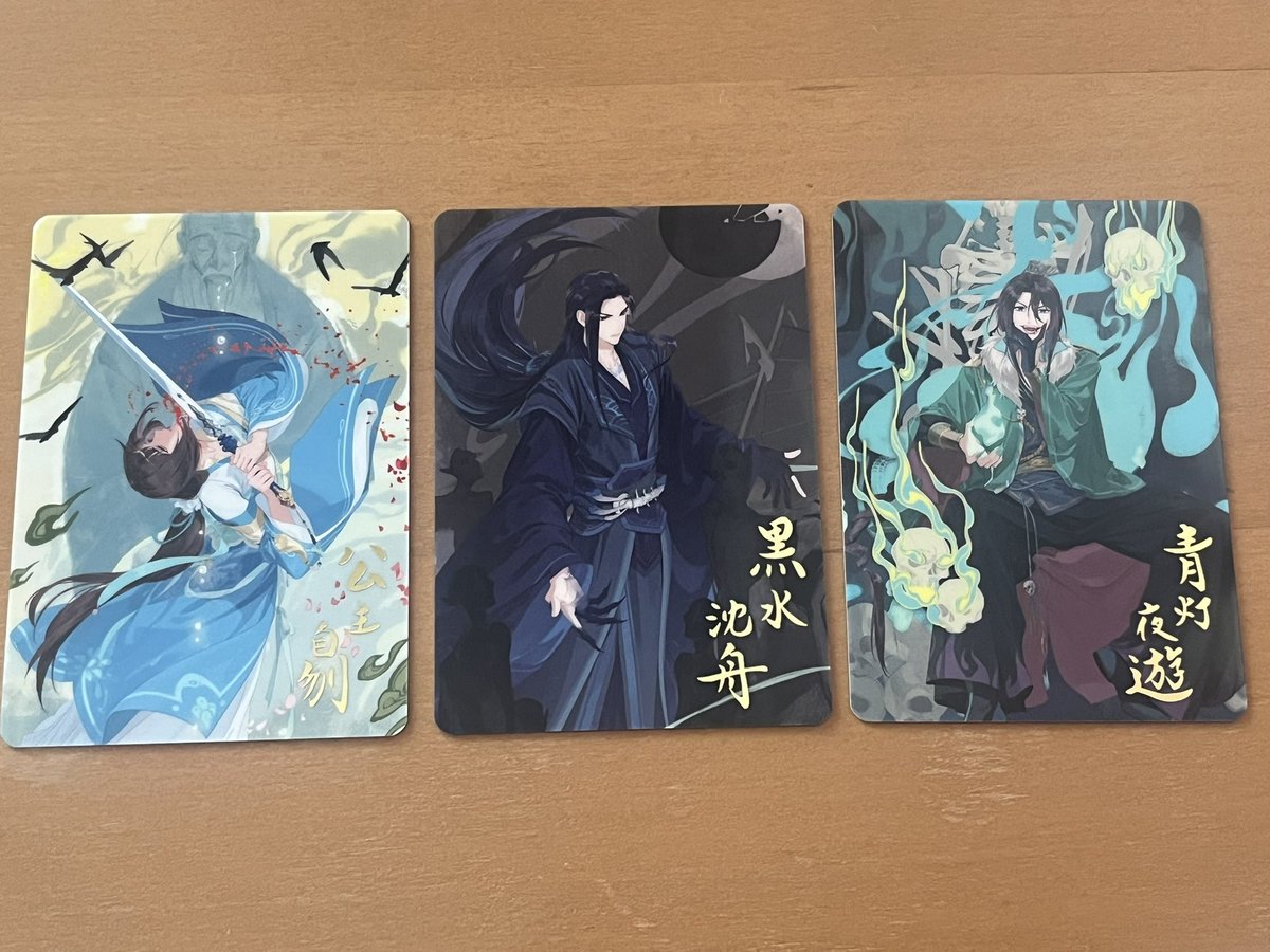 0zfumb's tweet photo. 【交換】天官賜福 天地流光 ランダムカード 四名景 四大害

譲→公主自刎、黒水沈舟、青灯夜遊

求→少君傾酒、白衣禍世

郵送希望ですが、都内手渡しも可能です。
よろしくお願いします。 https://t.co/sJYyKgMOJ8