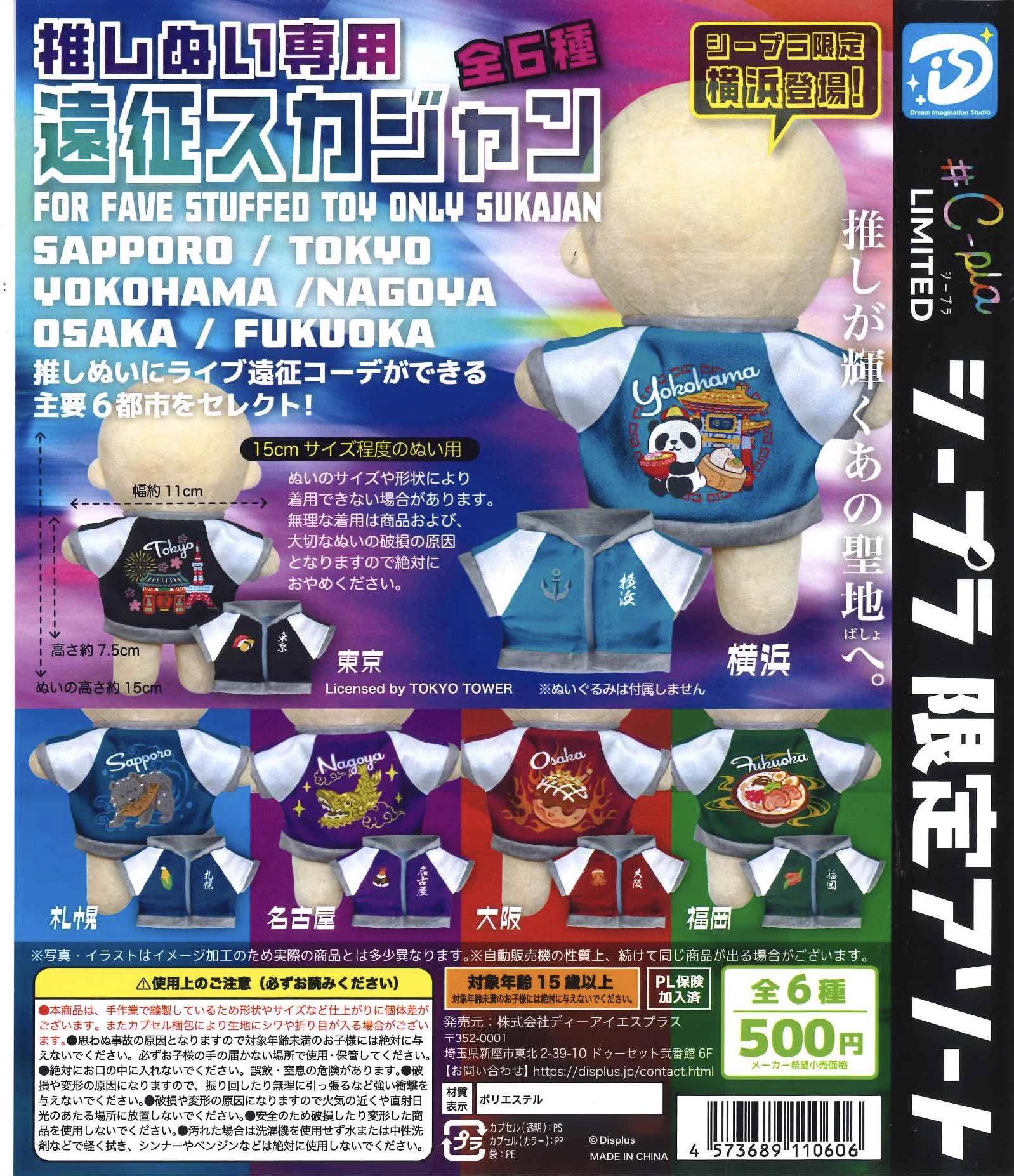 C-plaイオンモール富谷店【公式】 on X: 