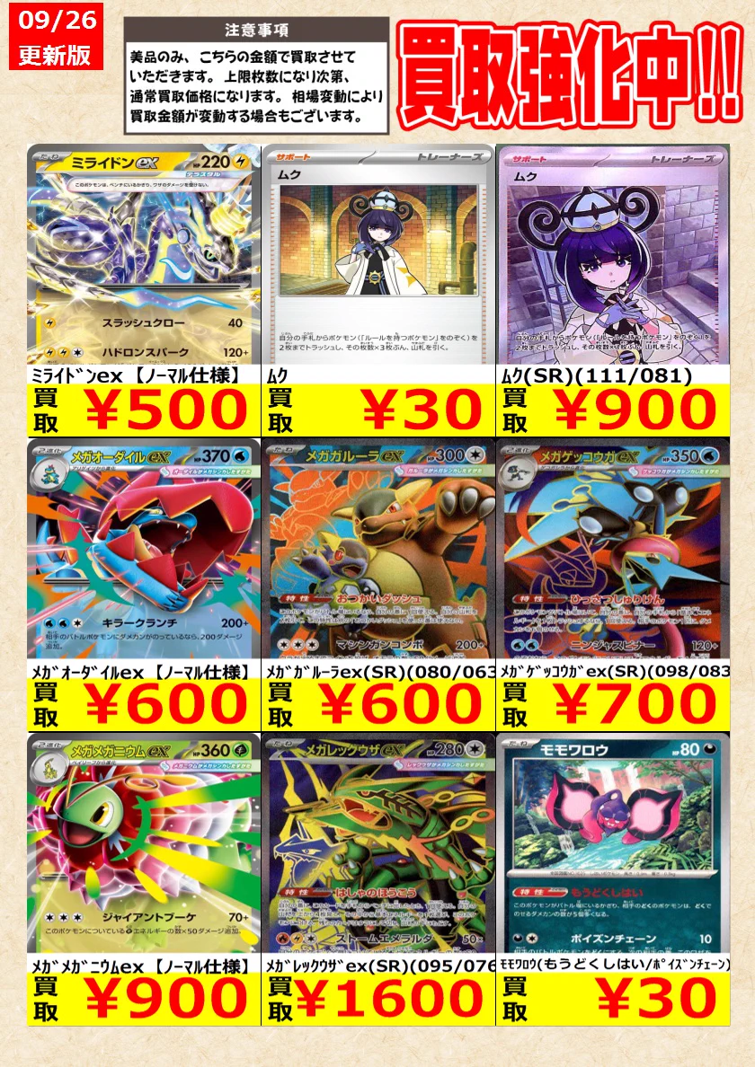 トレカの零式書店鈴鹿店_TCG on X: 