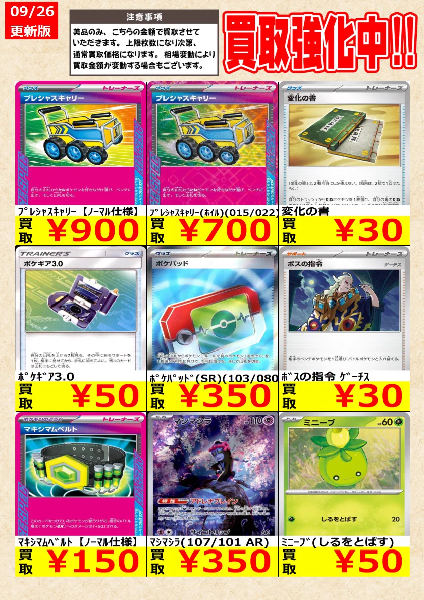 トレカの零式書店鈴鹿店_TCG on X: 