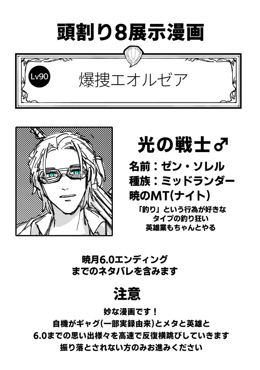 sorrel0813's tweet photo. #頭割り8作品URL
頭割り8開催おめでとうございます！
Pixivに展示漫画を出しました
https://t.co/XLcNcjl4xU

スペースは【A-う10】です、よければお立ち寄りください～🎣 https://t.co/WqTfAZE2p4