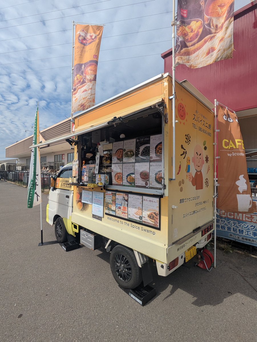 ShinjiroSato's tweet photo. スパイス二朗です👨‍🦲✨️
今日は久しぶりのDCM石川店からのキッチンカー営業です……
イベント出店が多く、なかなかお会いすることが出来ず本当にスミマセン💦
今日は1日　DCM石川デーを楽しみたいと思います
今日は忘れ物ありません
忘れ物をしていることすら忘れている
二朗です
宜しくお願い致します https://t.co/NhpdZBczct