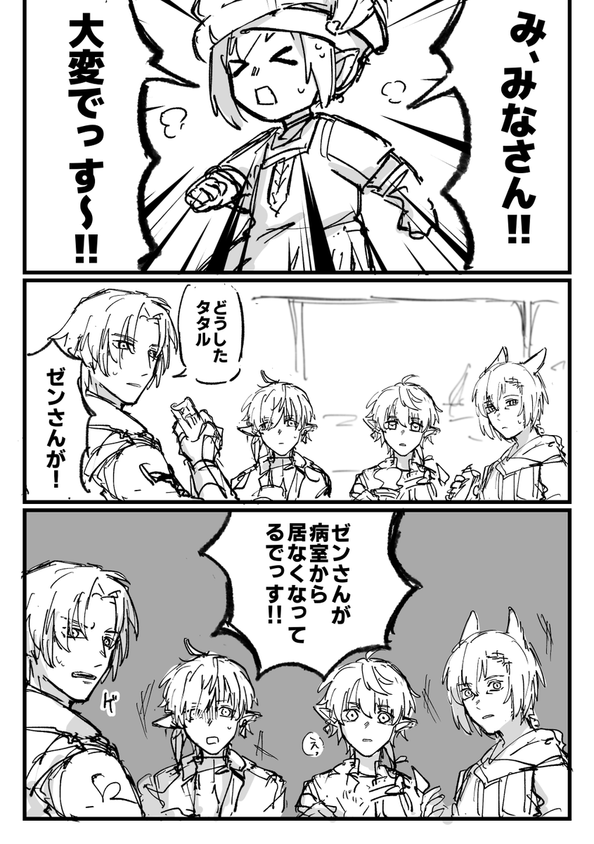 sorrel0813's tweet photo. #頭割り8作品URL
頭割り8開催おめでとうございます！
Pixivに展示漫画を出しました
https://t.co/XLcNcjl4xU

スペースは【A-う10】です、よければお立ち寄りください～🎣 https://t.co/WqTfAZE2p4
