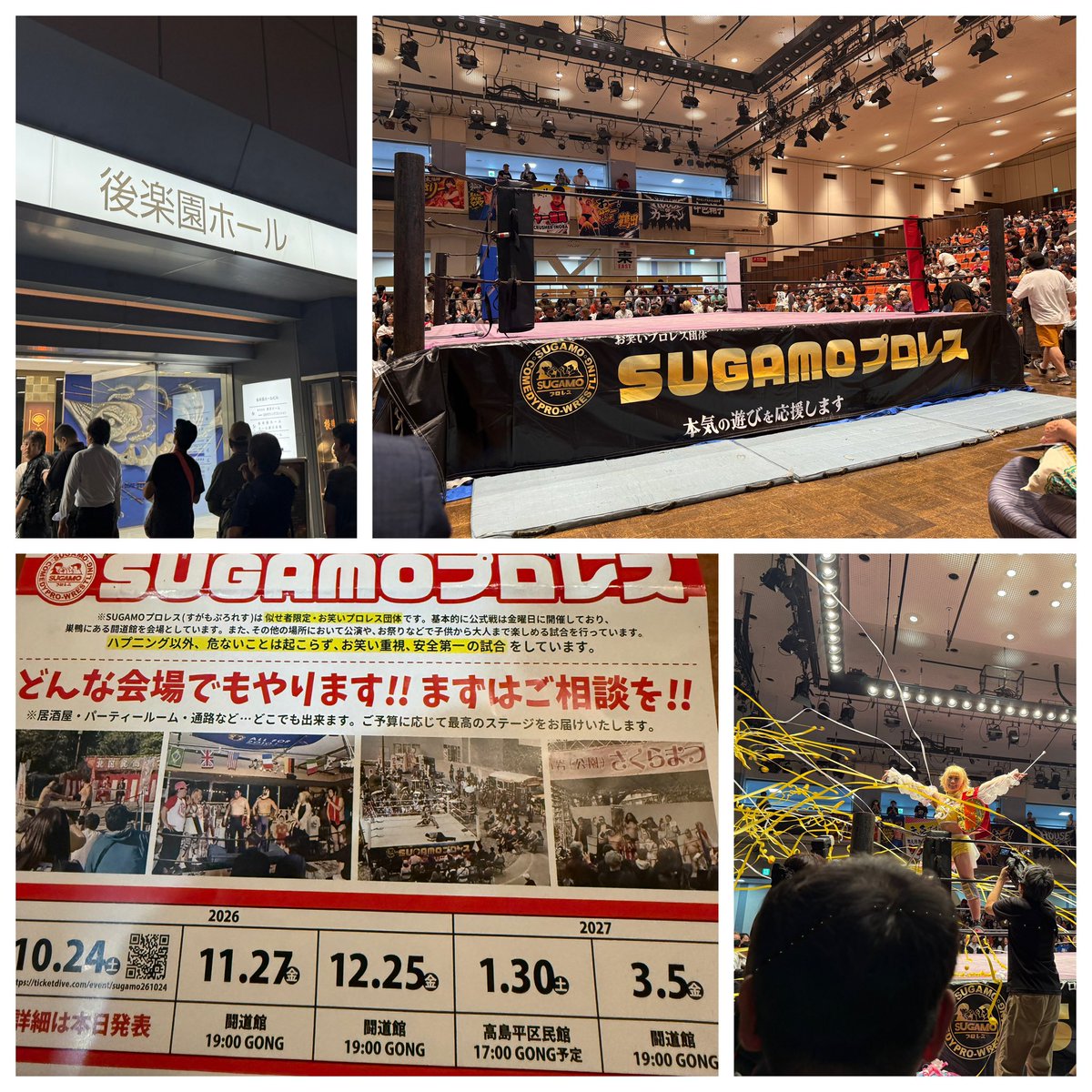 shikaosuga's tweet photo. 昨日、後楽園ホールにSUGAMOプロレス見に行ってきました。
もう抱腹絶倒で、今年イチ笑い転げました。
#SUGAMOプロレス https://t.co/VrwYbqaMx2