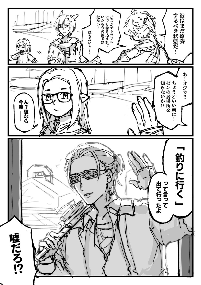 sorrel0813's tweet photo. #頭割り8作品URL
頭割り8開催おめでとうございます！
Pixivに展示漫画を出しました
https://t.co/XLcNcjl4xU

スペースは【A-う10】です、よければお立ち寄りください～🎣 https://t.co/WqTfAZE2p4