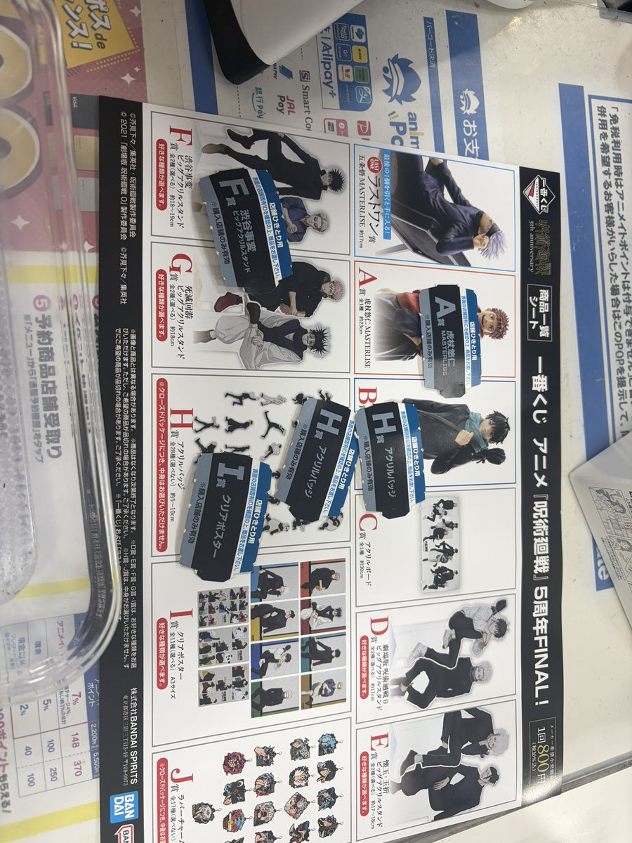 ichikaaa53's tweet photo. 20回やって
傑のアクスタだけ来ない！！ https://t.co/xAn495NX6O