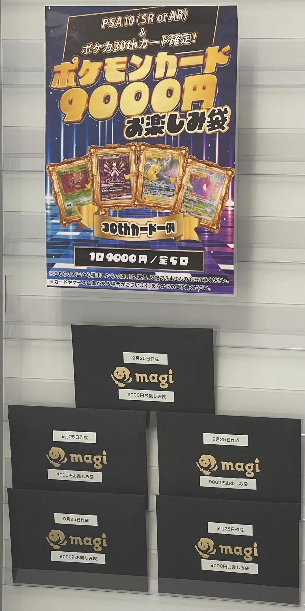 magi 福岡天神店 on X: 