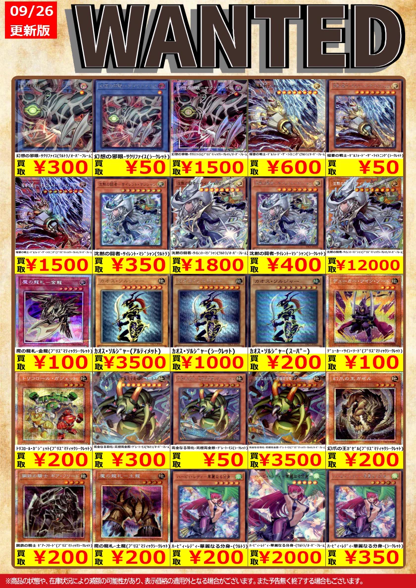 トレカノ弘前店 on X / X