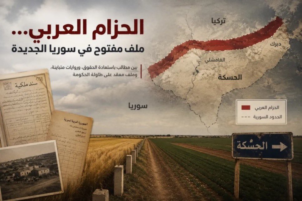 Rojava_Press's tweet photo. هااااااام 
#بيان صادر عن أهالي قرية روباريا

نحن أهالي قرية روباريا، وبعد اجتماع عام ضم أبناء القرية، نعلن موقفنا الموحد والواضح تجاه الأراضي الخاصة بأهالي القرية، والتي جرى الاستيلاء عليها أو تغيير وضعها وملكيتها في إطار سياسات مشروع الحزام العربي خلال عهد النظام السوري السابق.

إن هذه الأراضي هي حقوق وملكيات تعود لأصحابها الأصليين، ولا يمكن اعتبار الإجراءات التي فُرضت في ظروف سياسية استثنائية أساسًا مشروعًا ودائمًا للتصرف بها أو بيعها أو نقل ملكيتها.

وبناءً عليه، فإننا نعلن أمام الجهات الإدارية والقانونية والرأي العام رفضنا القاطع لأي زراعة أو استثمار أو بيع أو شراء أو تصرف بهذه الأراضي من قبل أي جهة أو شخص، إلى حين حسم ملكيتها بصورة قانونية وعادلة، وإعادة الحقوق إلى أصحابها الأصليين وفق ما تقرره الجهات المختصة.

كما نرفض بشكل خاص عمليات بيع هذه الأراضي والتصرف بها، ونعتبر أن استمرار هذه العمليات من شأنه تعقيد ملف الملكية وخلق نزاعات جديدة بين أبناء المنطقة.

إن موقفنا اليوم ليس موقف فرد أو مجموعة محددة، وإنما هو موقف جماعي صادر عن أهالي قرية روباريا مجتمعين، وقد جرى التعبير عنه من خلال اجتماع أهلي عام وتوقيع أبناء القرية على هذه المذكرة، تأكيدًا على وحدة موقفنا وتمسكنا بحقوق أصحاب الأراضي الأصليين.

وعليه، نطالب مدير منطقة ديريك والجهات المعنية بتحمل مسؤولياتهم، وأخذ هذا الموقف بعين الاعتبار، والعمل على وقف أي تصرفات جديدة بهذه الأراضي إلى حين معالجة ملفها بصورة رسمية وقانونية، بما يحفظ حقوق أصحابها ويمنع نشوء نزاعات جديدة.

ونؤكد أن أهالي روباريا متمسكون بحقوقهم، وسيواصلون المطالبة بها بالطرق السلمية والقانونية والإدارية، ولن يتخلوا عن حقهم في معالجة هذا الملف وإعادة النظر في آثار السياسات السابقة بما يضمن العدالة ويحفظ حقوق الجميع.
صادر عن أهالي قرية روباريا
