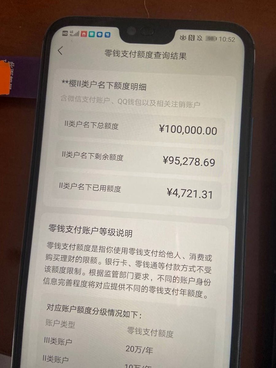 sueasako's tweet photo. 原机带零钱通！不能加人的！开通零钱通几个月了！跑分首选微信！

拉码出来打！跑分的客户来对接！一个字稳稳

原机出售

https://t.co/poU3CyayXa https://t.co/HZHnXwUgpw