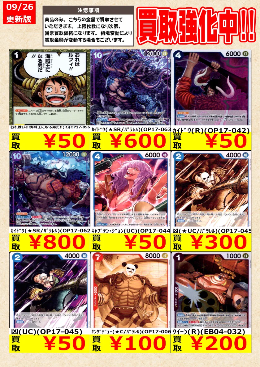 超激レア カカシ トレーディングカード 非売品 トレカの零式書店鈴鹿店_TCG on X: 