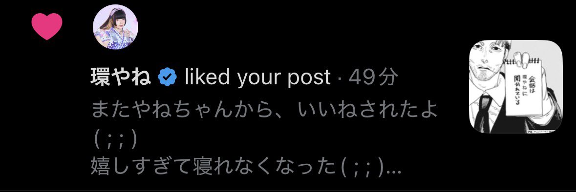 nekochanyane's tweet photo. っていってたらまたいいね来た笑
やねちゃんのファボ通知で起きる朝目覚めよすぎてもう踊れる
#いいねは毎日ログインボーナス https://t.co/EllYLMe2E7