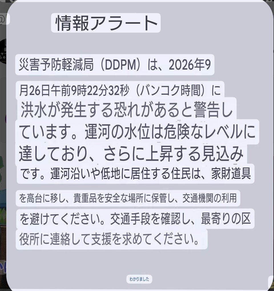 2013Spg's tweet photo. 今バンコクは連日大雨です☔これからバンコク🇹🇭に来られる方は気をつけて下さい
#バンコク
#タイ https://t.co/JkEybBkq5v