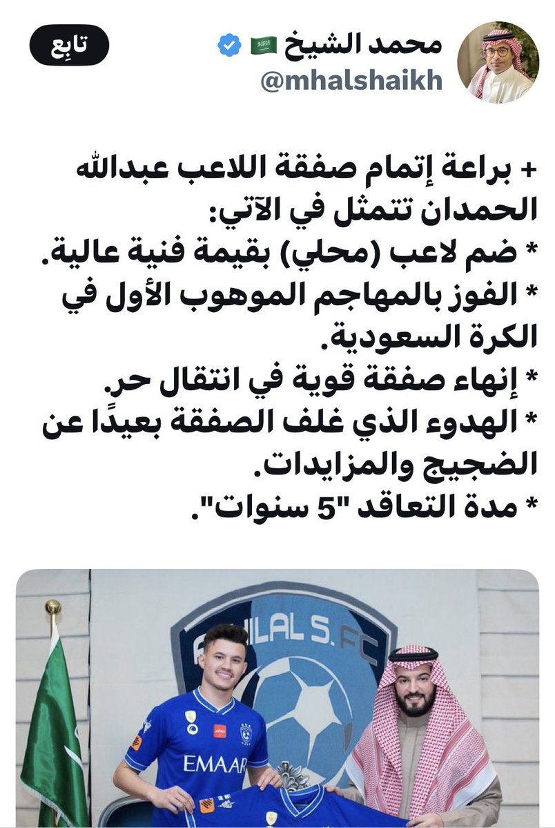 abd__234's tweet photo. مع الهلال تقول النجم الموهوب الاول ههههههههه
المؤسف والله انك تتصدر المنابر الاعلامية 
@mhalshaikh 
فعلاً اثبت انك مع القوم ياشقرا
بعدين هي مع الخيل ياشقرا وليس القوم هذي مشكلة اللي مسوي صايد جونا 😂😂😂 https://t.co/TF5Ph96cWy