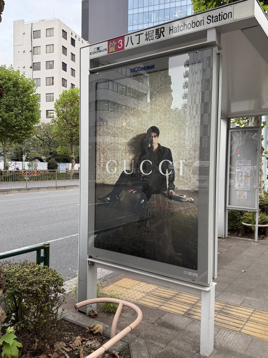 you00041's tweet photo. GUCCIのバス停広告、教えていただいた看板タイプは

⭐️八丁堀駅（A3出口を出て右）

他はサイネージ広告

⭐️八重洲通り東（いちよし証券前）
⭐️八重洲通り西
⭐️東銀座駅
⭐️築地三丁目⑪（北行／東京駅丸の内南口方面）
⭐️数寄屋橋④ （北行／四谷駅方面）

固定看板も他に2人見かけたので案外多い⁇ https://t.co/zONaS6kGvZ