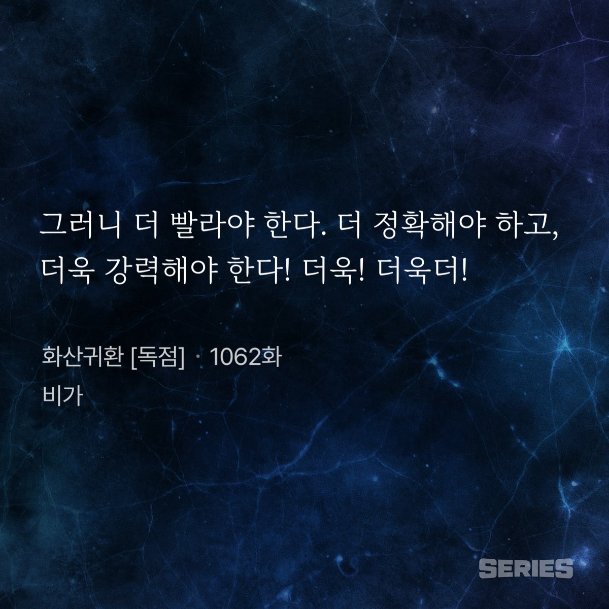 ume71718's tweet photo. 김청명 당보 앞에서는 본인한테 개박살난 주제에ㅋ 이러면서 막상 항주마화에서 당보의 비도를 자신이 재연할 때 개큰 부담감 느끼면서 이게 아니야! 걔는 이것보다 더 강하고 찬란했어 이러는 게 뭔가 좀 맘 아픔 사실은 지가 누구보다 인정하고 있었으면서 https://t.co/NKzjRUbDxY