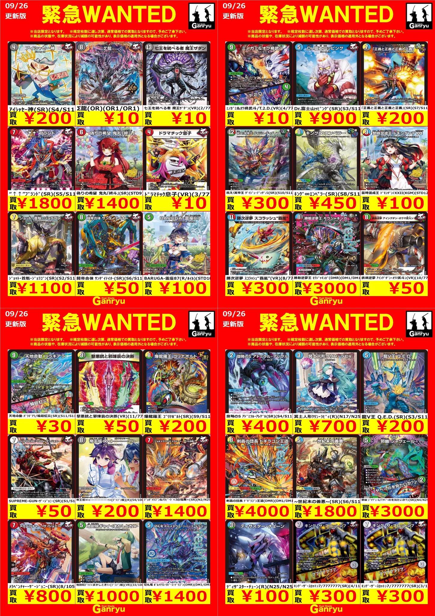 Ganryu 石岡店 トレカ on X: 