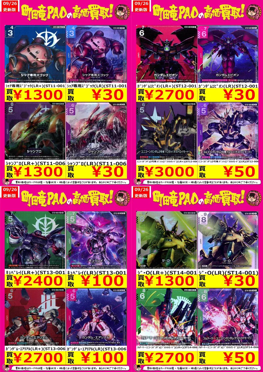 カードショップ竜星のPAO町田店 on X: 