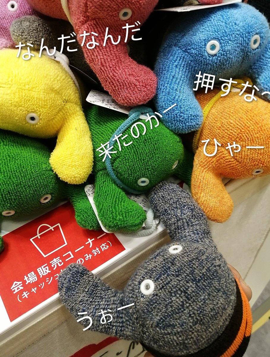 chinalinda66's tweet photo. #goodlifeフェア　
行ってきた

元・無政府主義的靴下からこしらえた
一張羅を着たうちのクツシタ人(斜め右下)
meets
旅立つ前のクツシタ人たち。

ワチャワチャしております

#クツシタ人 https://t.co/FCxtnzb4nZ