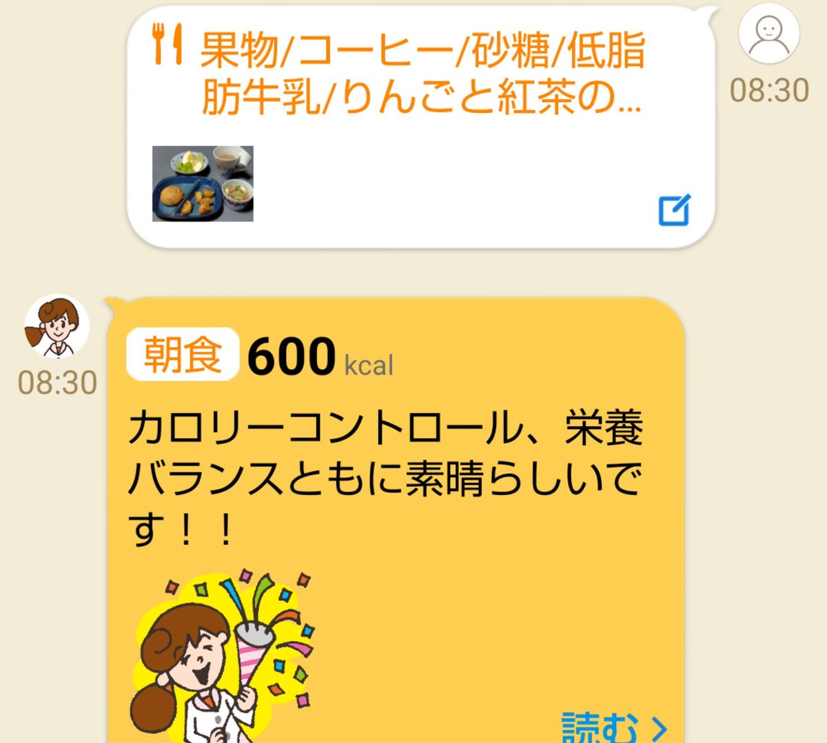 chokenko1's tweet photo. 今朝🥣🌅は600kcal。

昨日の🏊

・Fr300m 
・キックIM200m
・IM プル100m✕4、スイム100m✕4

ひとりで行くのはなかなかモチベーションを保つのが大変なんだけどマイプールにはお風呂♨️があるのが有難い。

#カロママ　#ダイエット　#水泳 https://t.co/kdFPfF6RE8