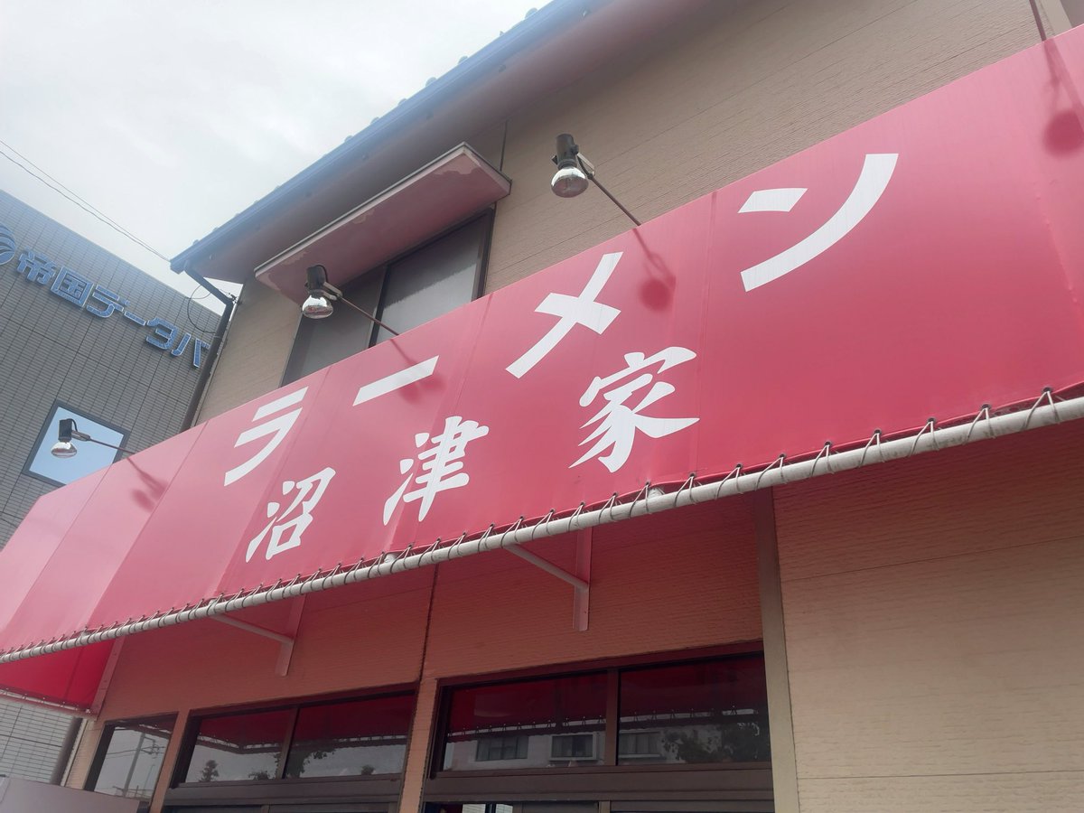 salmon_5656's tweet photo. 沼津家
10:00着PP
25周年おめでとうございます https://t.co/YVfpTGo0Db