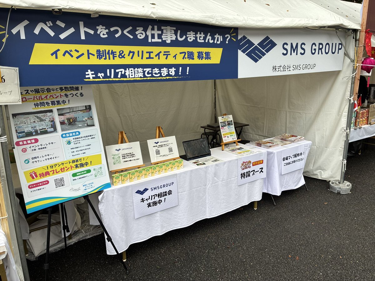 plan_sms's tweet photo. 本日、明日の2日間、新宿中央公園でバインミーフェスティバル開催中🇻🇳🇯🇵

当社グループ会社のライノ・コネクトが企画、運営しており、わたしたちも特別協賛としてブースを出してます！
おいしいバインミーのお店もたくさん出店しています🥖

ぜひお越しください✨

#バインミーフェスティバル https://t.co/AzXLDjTeLT