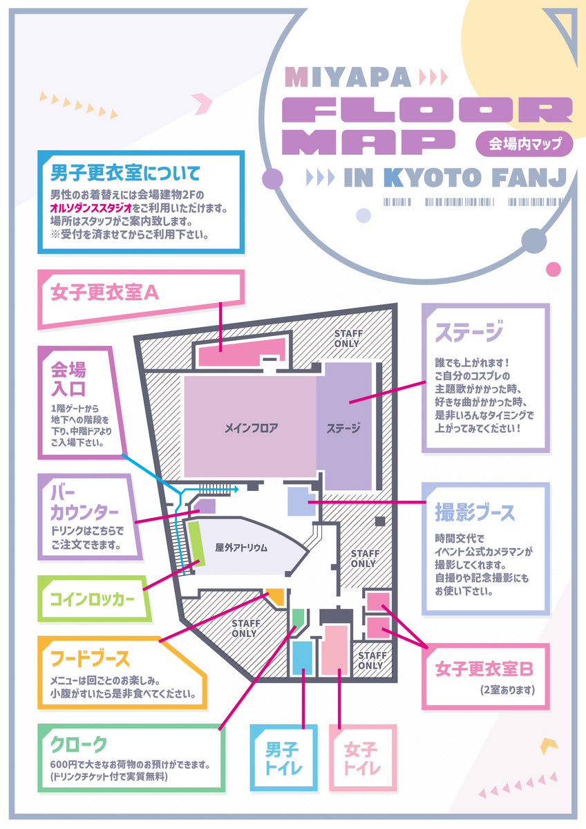 miyapa_official's tweet photo. ＼みんなが主役／
⛩️京都✖️アニソン✖️コスプレ🌈
《王道系アニソンDJ party #みやぱ 》

誰でも自由に上がれるステージ🪩
コスプレイヤーさん多数✌️
アニクラ初心者さん多数🌟
更衣室と撮影ブース完備📸
王道選曲👑

🗓️11月21日（土）13:00〜
📍京都FANJ

✅イベント詳細✅
https://t.co/q0SD79I8Ib https://t.co/yxpkyPKR72