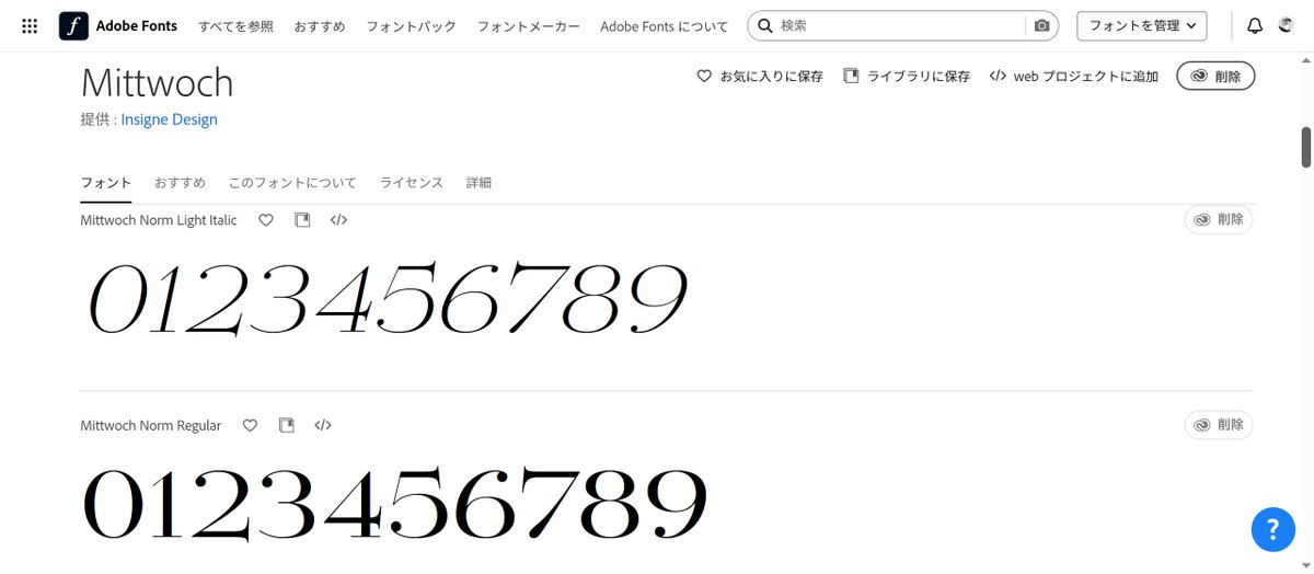 suzusho1115's tweet photo. 【もうエレガント系の明朝にはこの英字フォント】
イラストレーターさんの個展サイトで、数字や英字に「Mittwoch」が使われていました。繊細で華やかなイラストや、本文のしっぽり明朝にばっちりハマってますね。URLはコメントで。秋葉原に近い人、うらやましー。以上、ねぼすけ４号より😂グッモニ🌞 https://t.co/pH1TB3rS4B