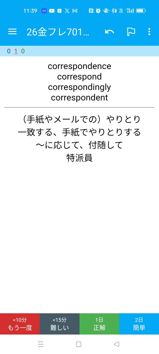 toeic48withrg's tweet photo. Ankiやりました☺️１ミリでも前へ！
#TOEIC48 #英語学習 #TOEIC #社会人英語 #金フレ #Anki #TOEICer #アラフィフ https://t.co/RLUdN2m449
