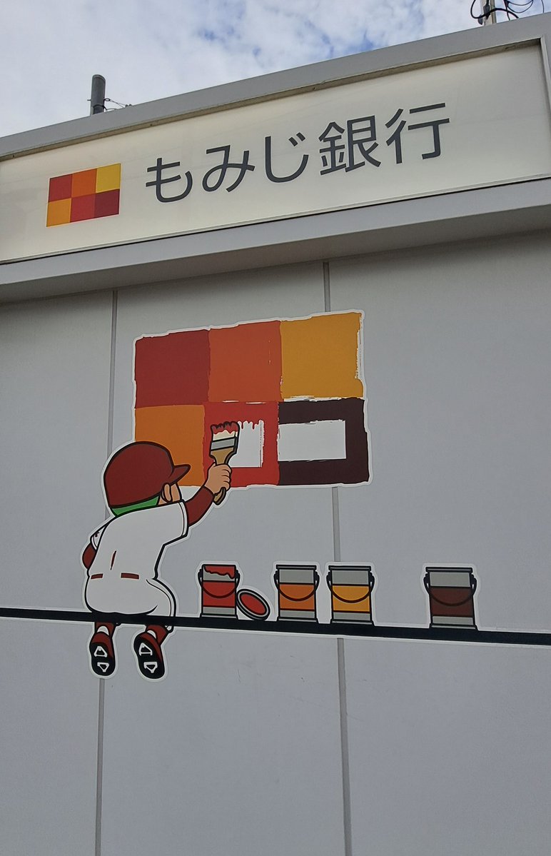 otakumap's tweet photo. 西広島駅前のもみじ銀行のATM、良い https://t.co/lHx6f1COS1