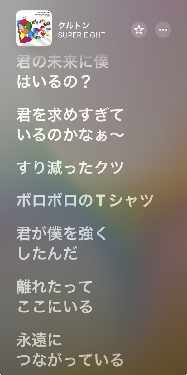 calo0509's tweet photo. 7人の曲をまた聴けるようになったのが割と最近なんですけど久しぶりにクルトン聴いたら歌詞が横山くんワールド炸裂で可愛いのに切なくて強くて最高すぎるね！？？
今の横山くんの声で聴いたら泣く自信しかないので来年のROCK TO YOUはこのロックver.やりましょう！！！！！ https://t.co/dvgpFzrR1R